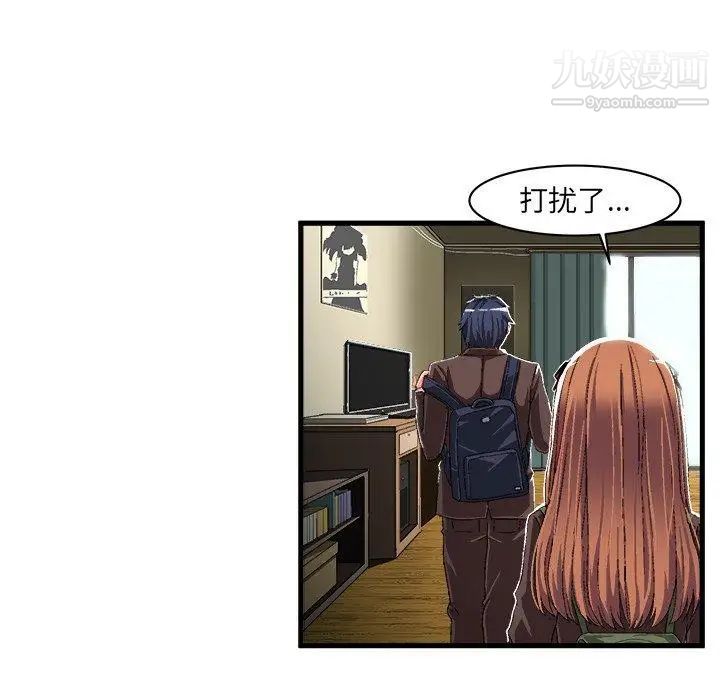 绘写你我的纯真第8话