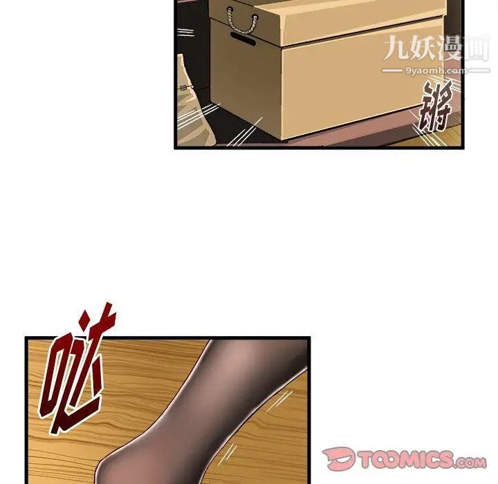 绘写你我的纯真第8话