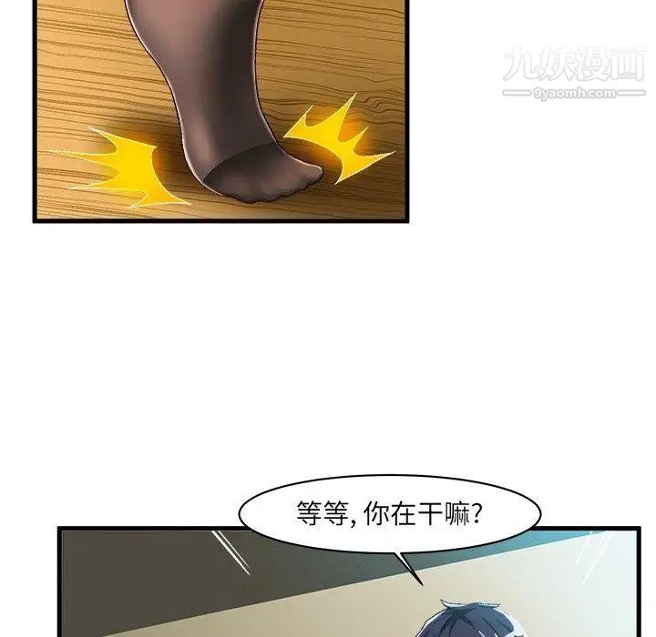 绘写你我的纯真第8话