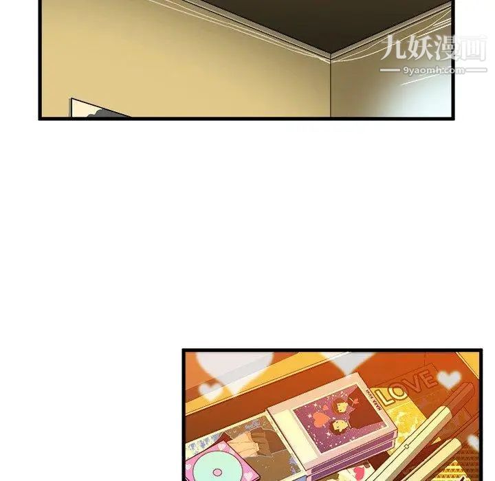 绘写你我的纯真第8话