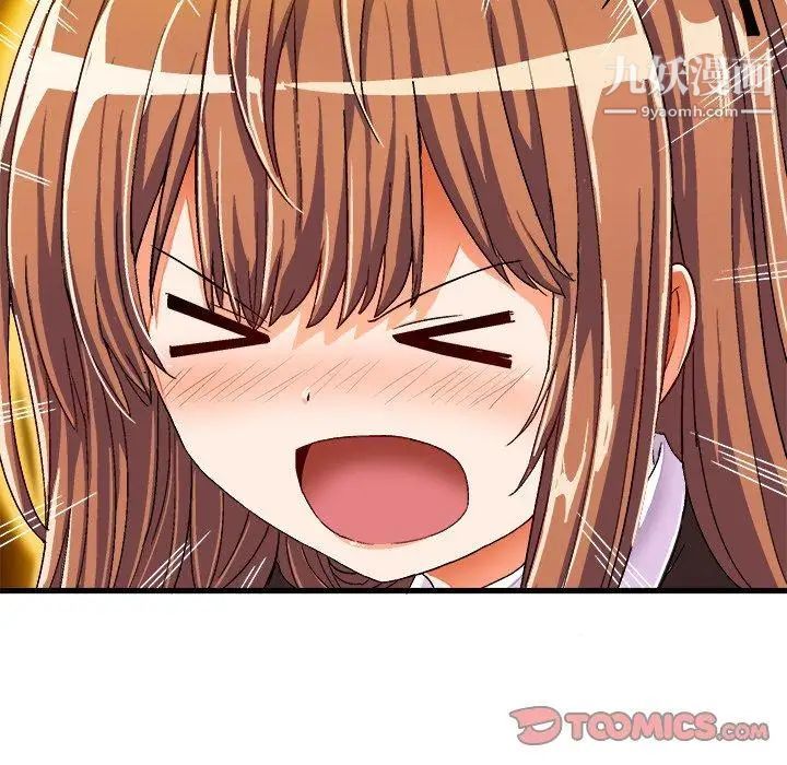 绘写你我的纯真第8话