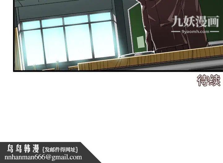 绘写你我的纯真第8话