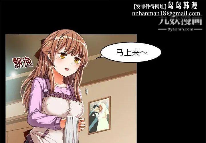 绘写你我的纯真第9话