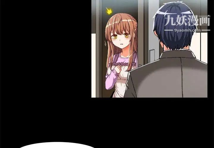 绘写你我的纯真第9话
