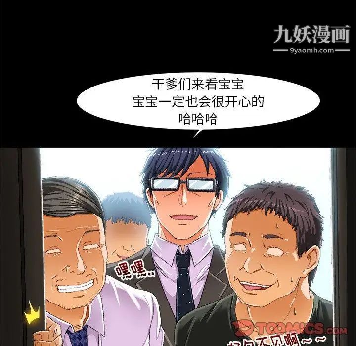 绘写你我的纯真第9话