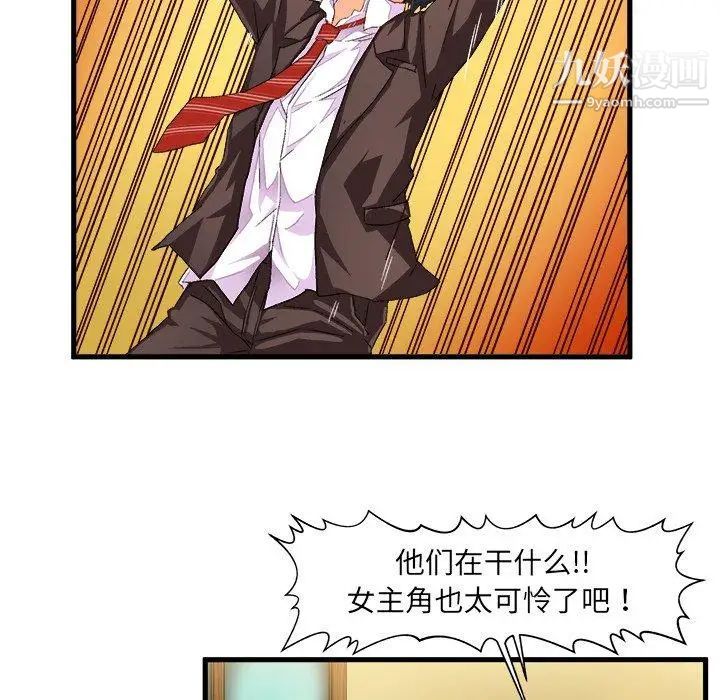 绘写你我的纯真第9话