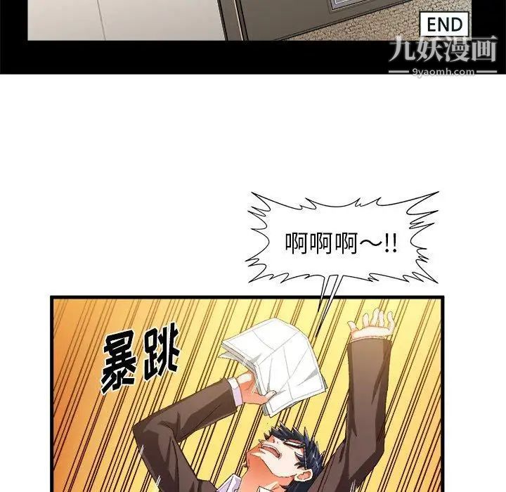 绘写你我的纯真第9话