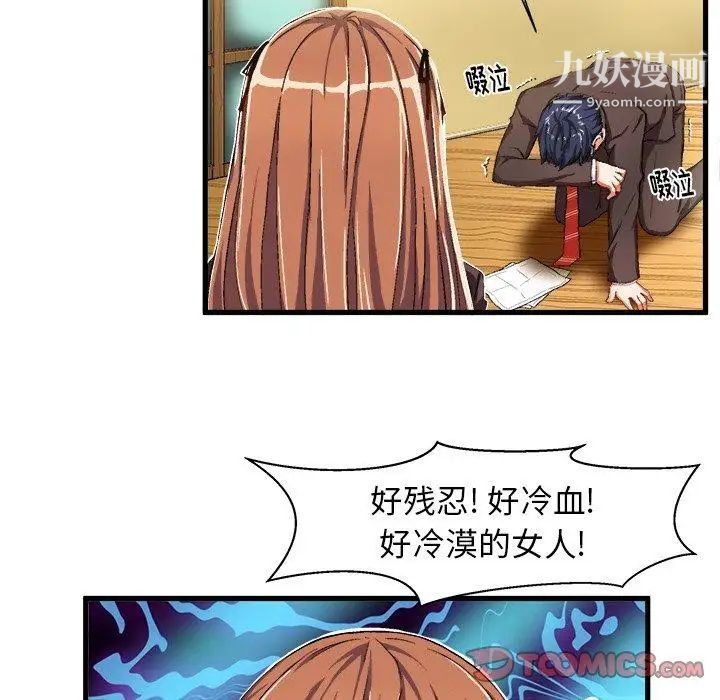 绘写你我的纯真第9话