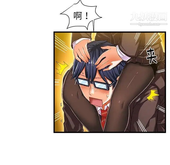 绘写你我的纯真第9话