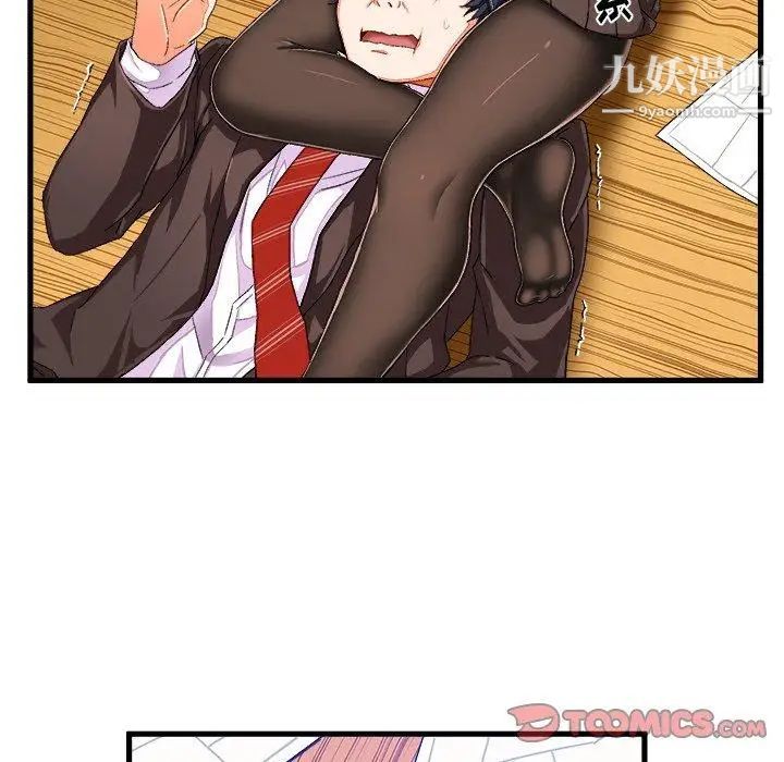 绘写你我的纯真第9话