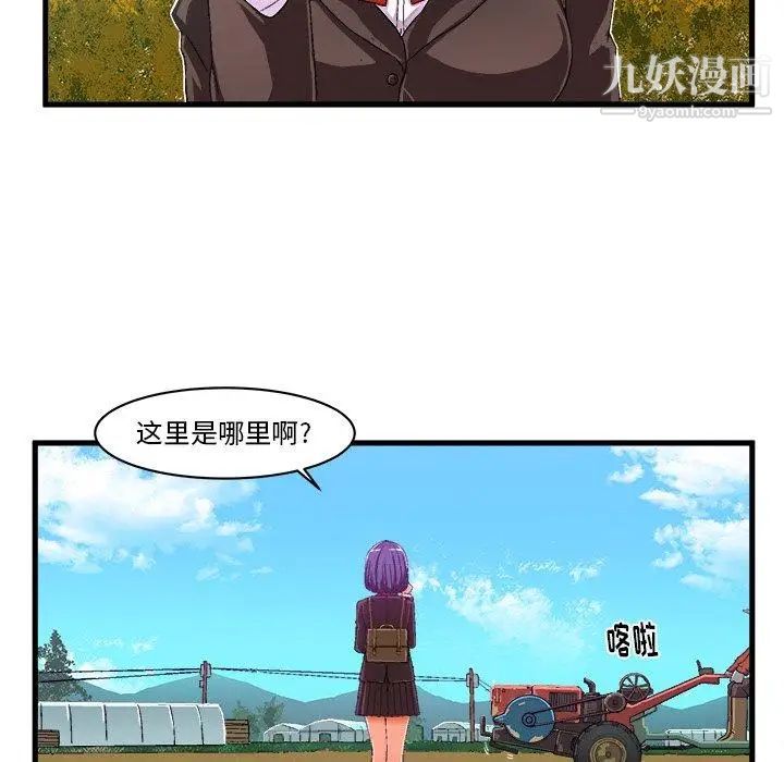 绘写你我的纯真第9话