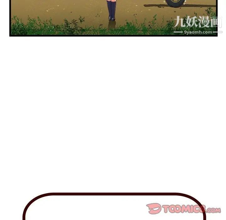 绘写你我的纯真第9话