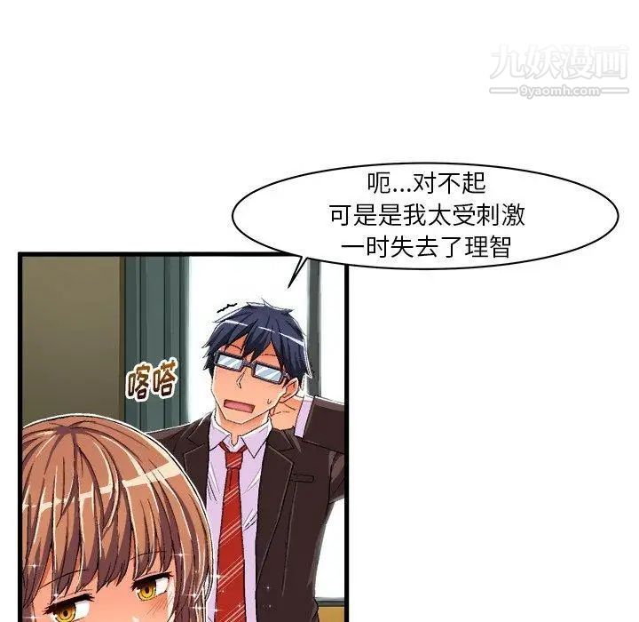 绘写你我的纯真第9话