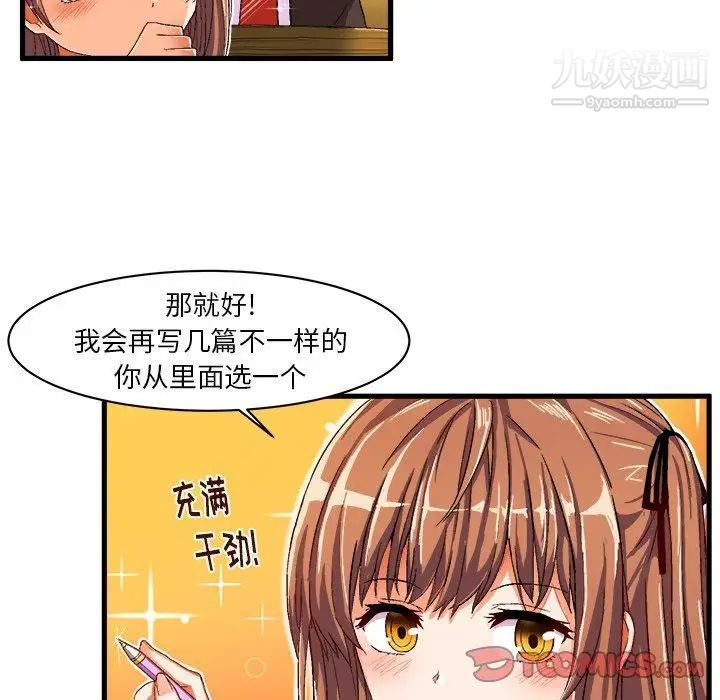 绘写你我的纯真第9话