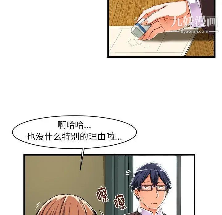 绘写你我的纯真第9话