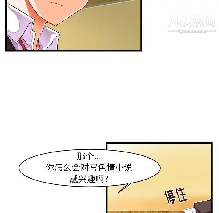 绘写你我的纯真第9话