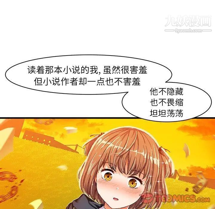 绘写你我的纯真第9话