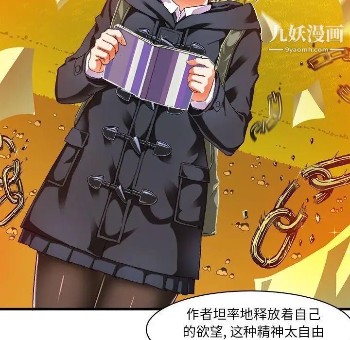 绘写你我的纯真第9话