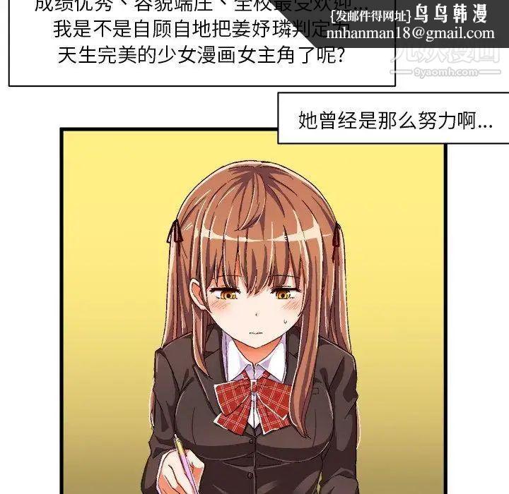 绘写你我的纯真第9话