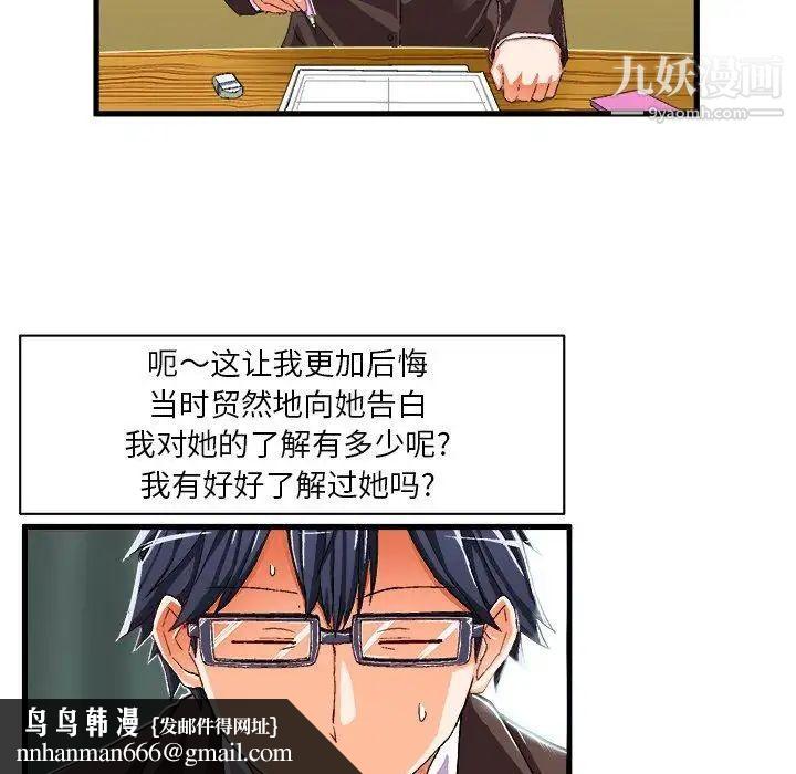 绘写你我的纯真第9话