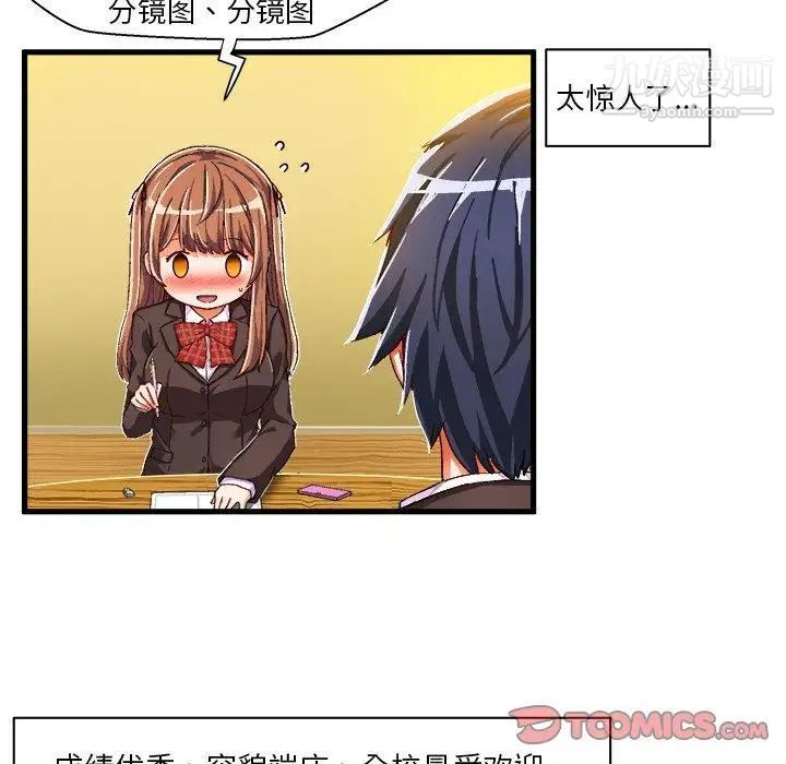 绘写你我的纯真第9话