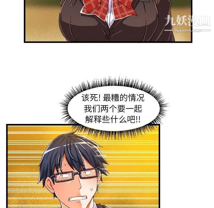 绘写你我的纯真第9话