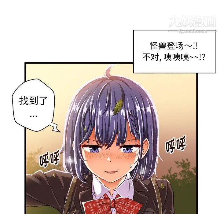 绘写你我的纯真第9话