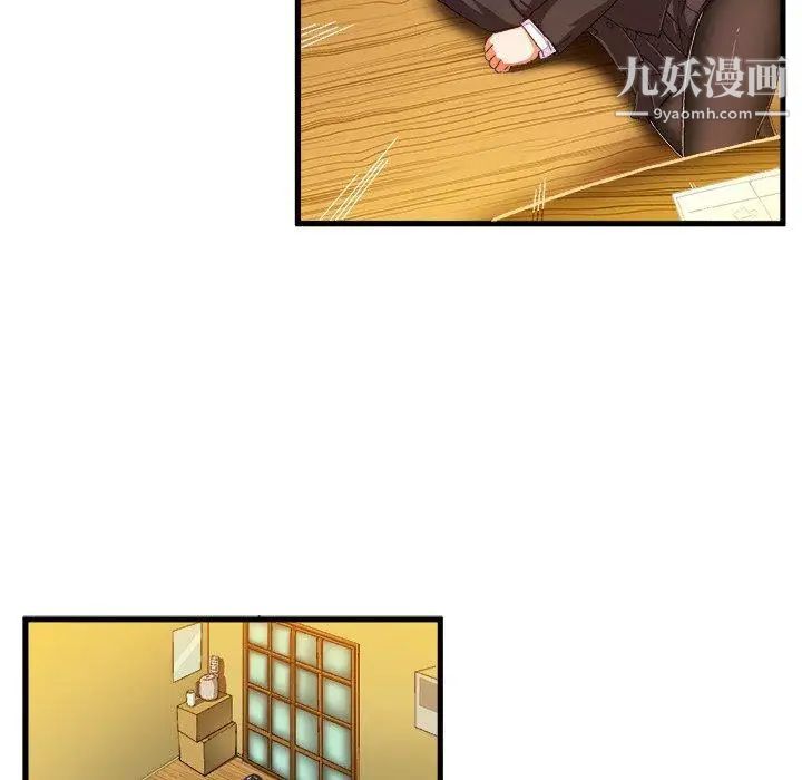 绘写你我的纯真第9话