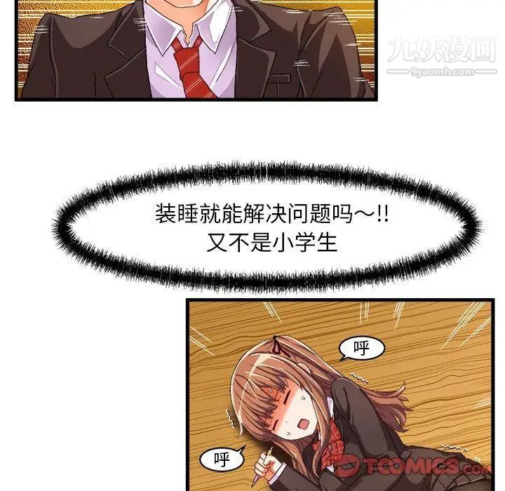 绘写你我的纯真第9话