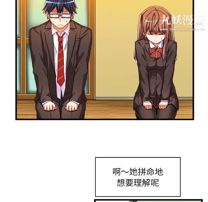 绘写你我的纯真第9话