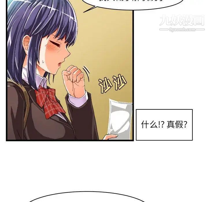 绘写你我的纯真第9话