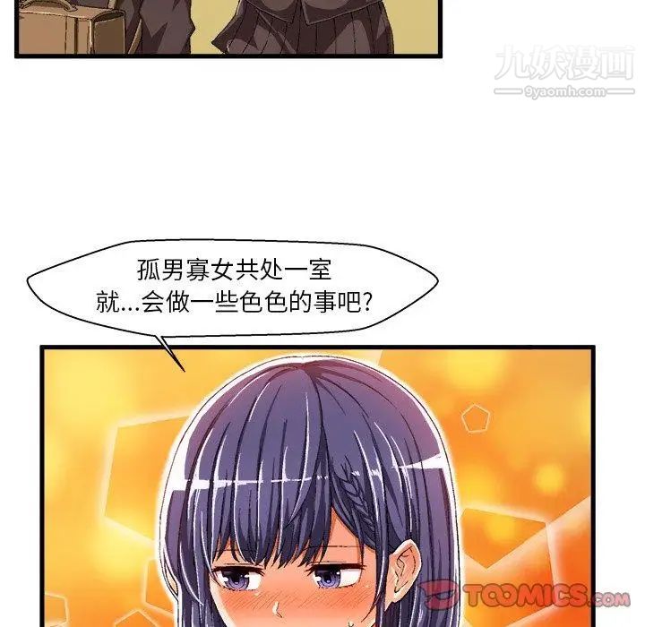 绘写你我的纯真第9话