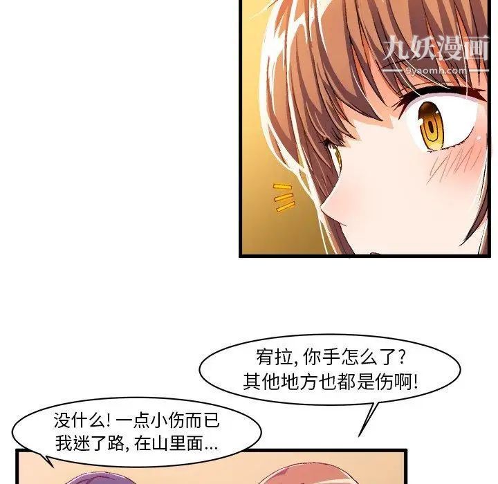 绘写你我的纯真第9话