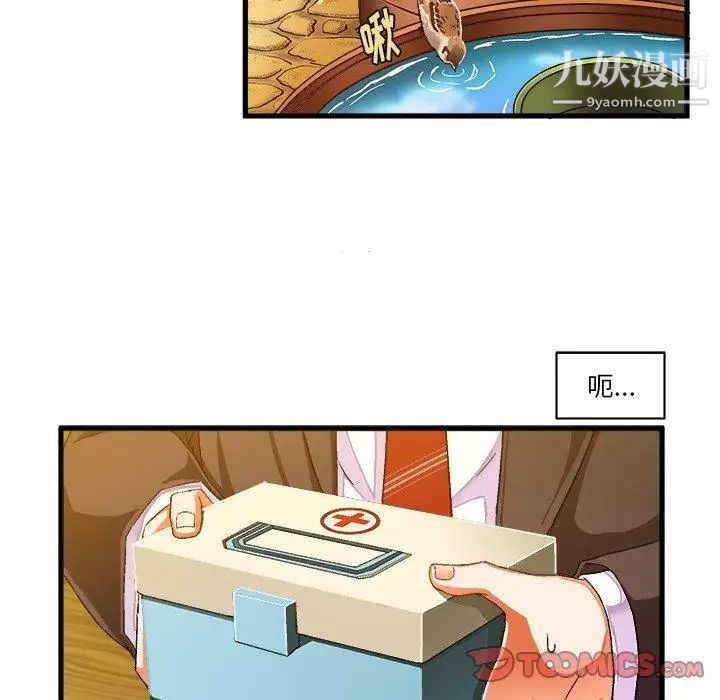 绘写你我的纯真第9话