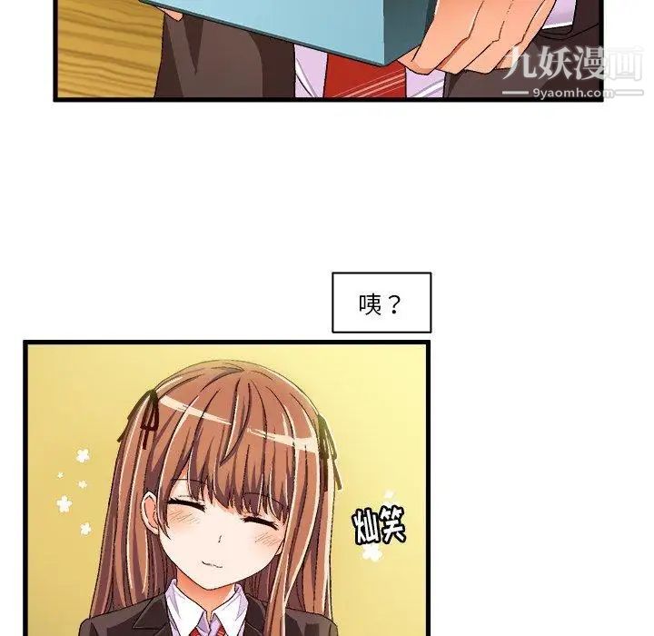 绘写你我的纯真第9话