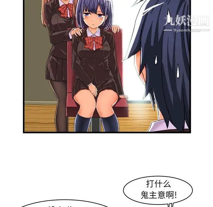 绘写你我的纯真第9话