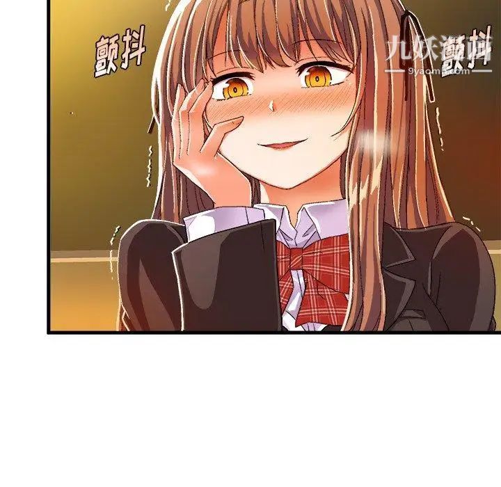 绘写你我的纯真第9话