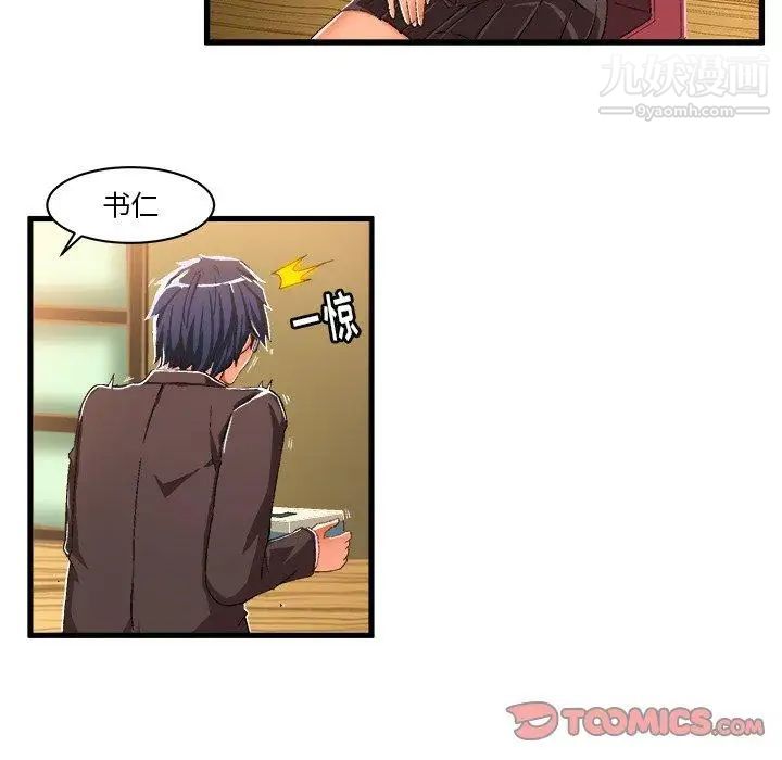 绘写你我的纯真第9话