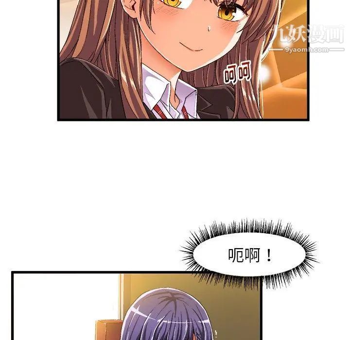 绘写你我的纯真第10话