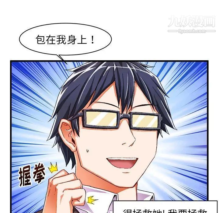 绘写你我的纯真第10话