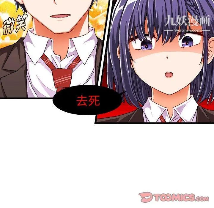 绘写你我的纯真第10话