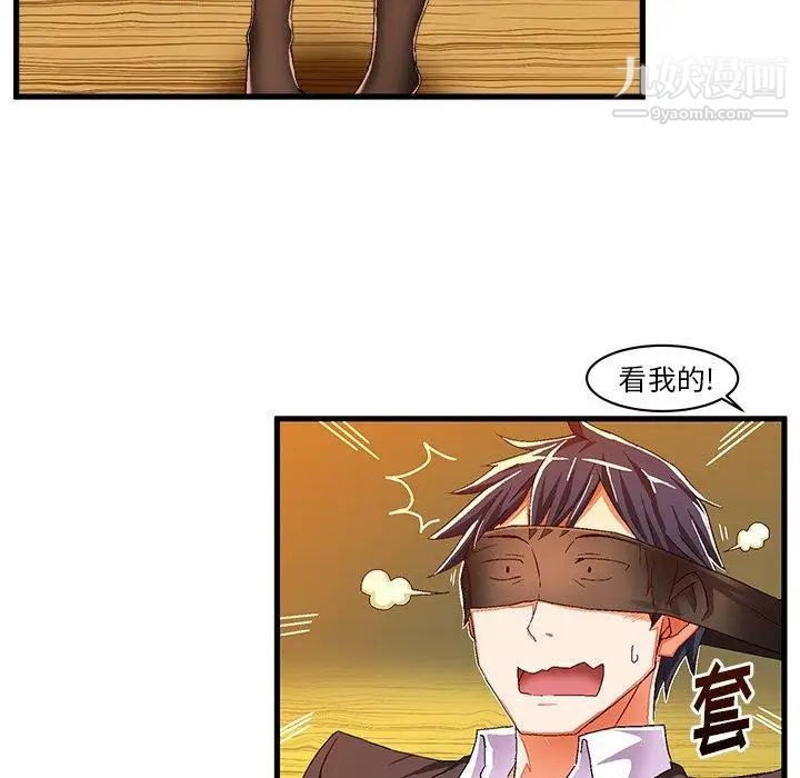 绘写你我的纯真第10话