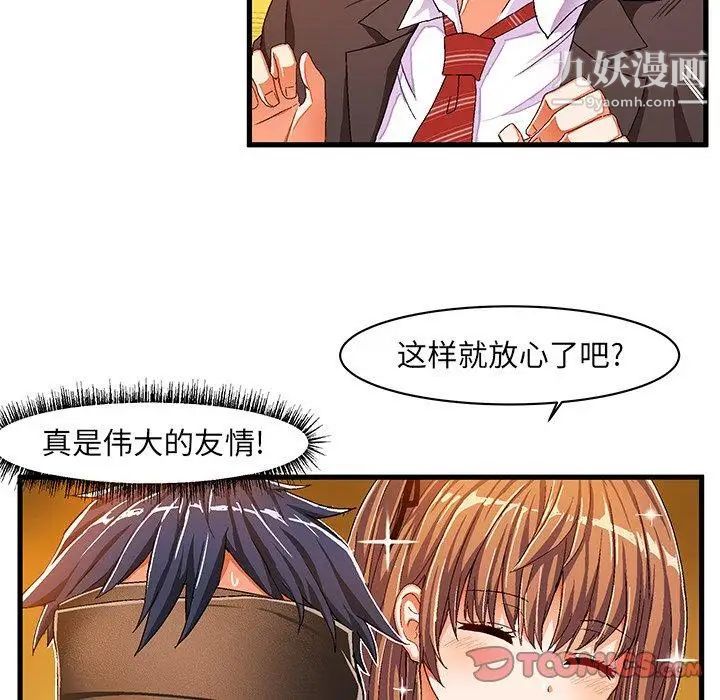 绘写你我的纯真第10话