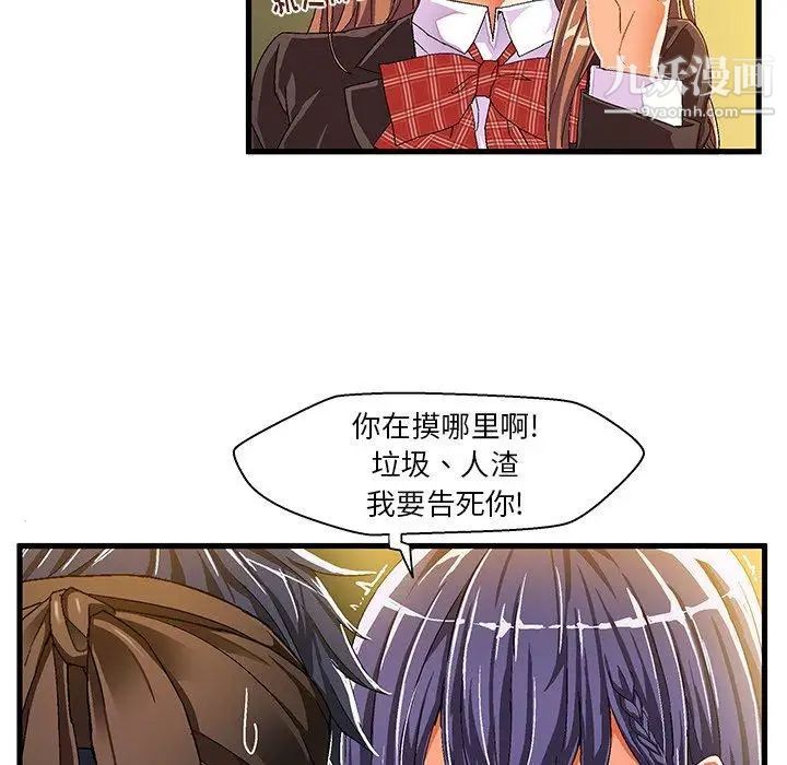 绘写你我的纯真第10话