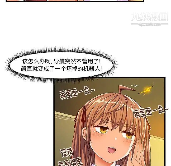 绘写你我的纯真第10话