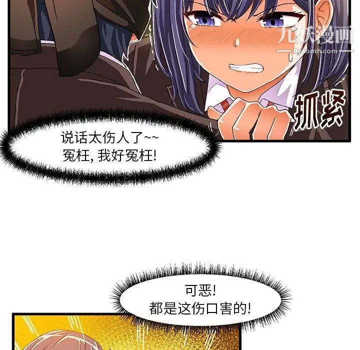 绘写你我的纯真第10话