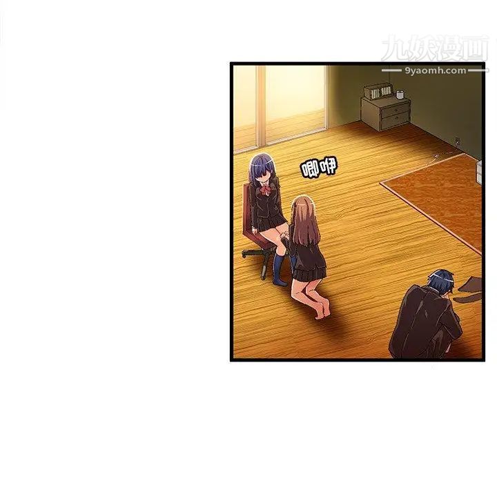 绘写你我的纯真第10话