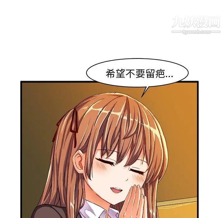 绘写你我的纯真第10话