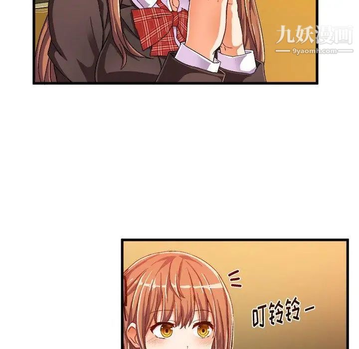 绘写你我的纯真第10话