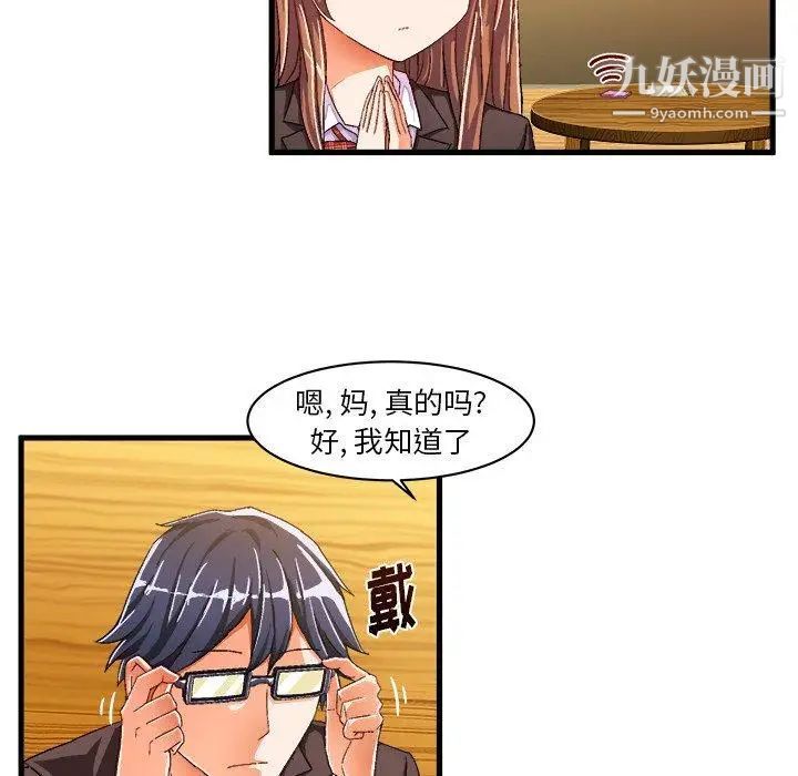 绘写你我的纯真第10话